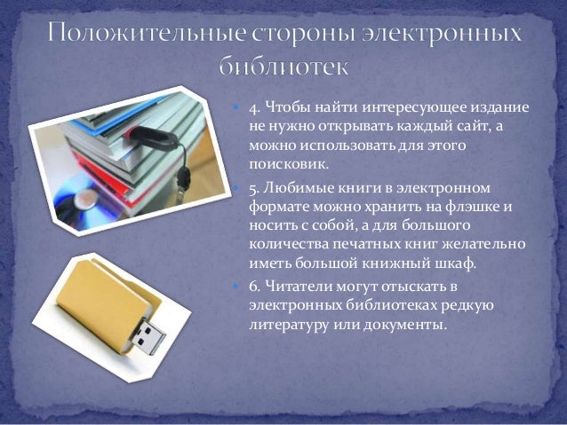 Электронная библиотека волгу