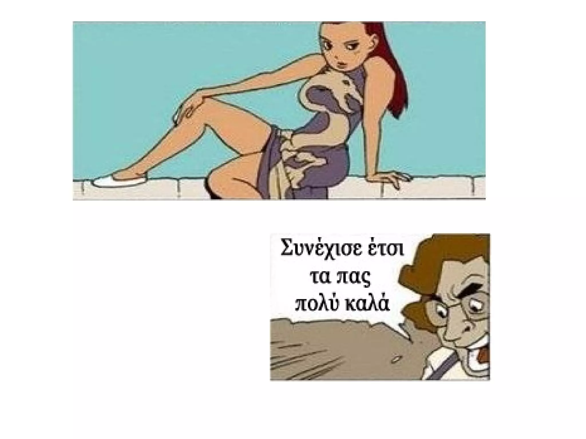 Η ΜΑΝΤΡΑ, ΤΟ ΜΟΝΤΕΛΟ & Ο ΦΩΤΟΓΡΑΦΟΣ