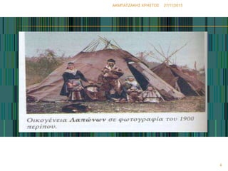 ΑΚΜΠΑΣΖΑΚΗ΢ ΧΡΗ΢ΣΟ΢

27/11/2013

4

 