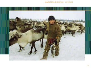 ΑΚΜΠΑΣΖΑΚΗ΢ ΧΡΗ΢ΣΟ΢

27/11/2013

6

 