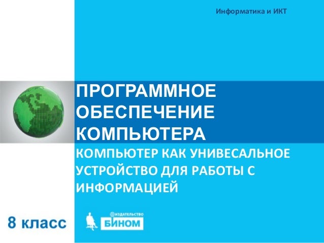 Программное обеспечение пассат