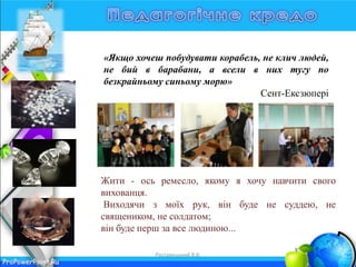 Поділись кутею з солдатом