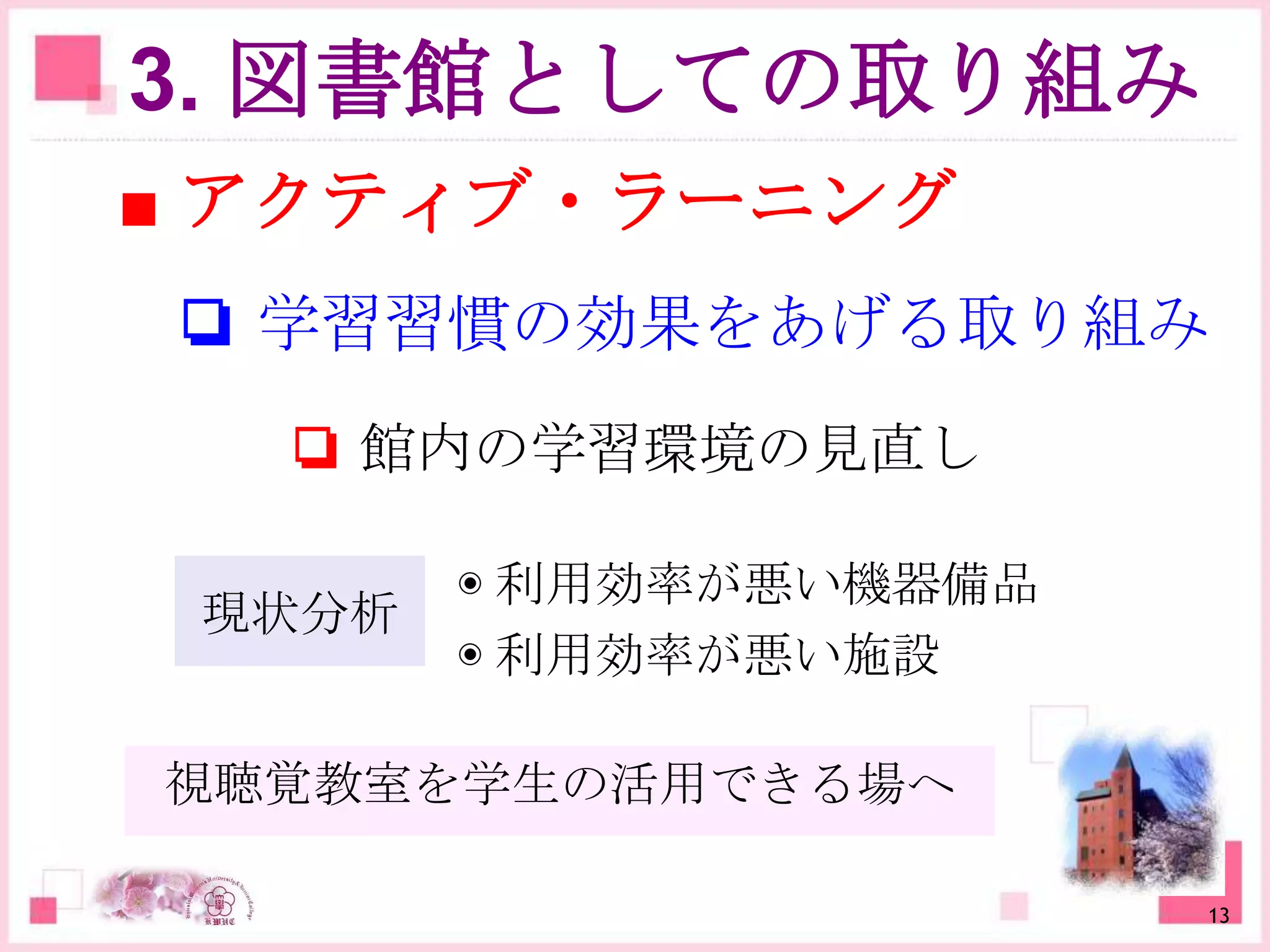 自発的学習効果を生む