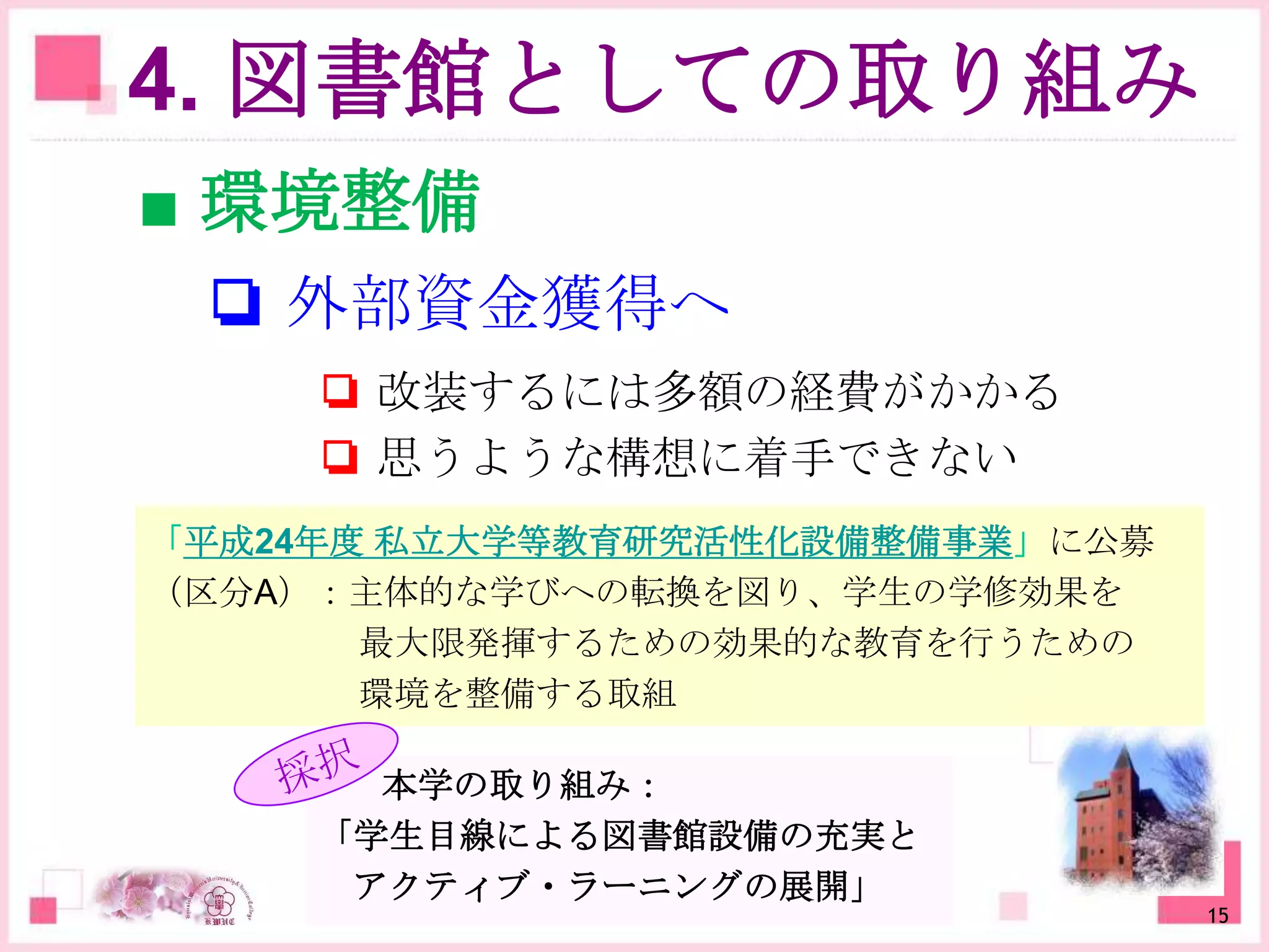 自発的学習効果を生む