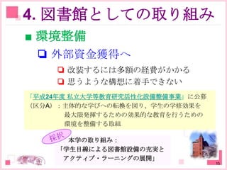 自発的学習効果を生む
