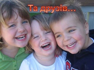 Різдво очима дітей