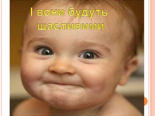 Різдво очима дітей