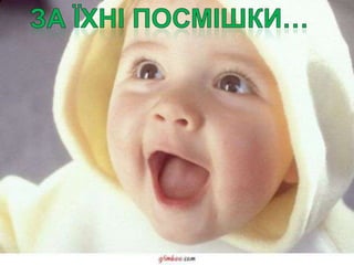 Різдво очима дітей