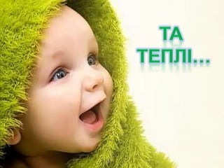 Різдво очима дітей