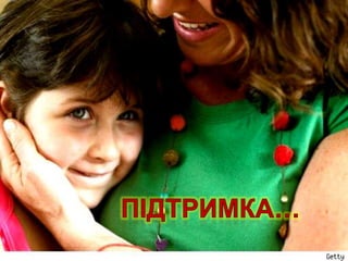Різдво очима дітей