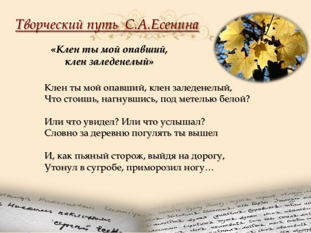 Жизненный и творческий путь есенина. Жизненный путь есенина. Мой путь есенин стихотворение. Мой путь есенин стихотворение. Eсенин с.