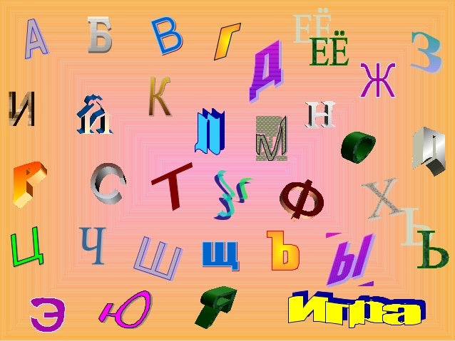 Буква ж информатика. Буква ж информатика