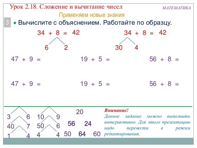 Lomonosovskaya_shkola.Zanimaus_matematikoi_2.page09 (516x700, 206Kb) Заниматься 