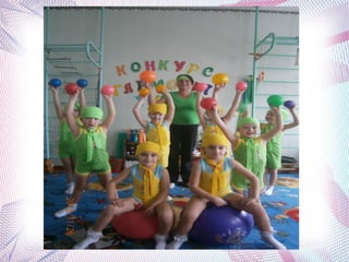 конкурс гармонія руху