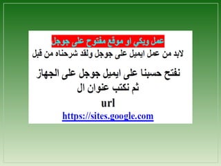 المدونات والويكي وإدارتها