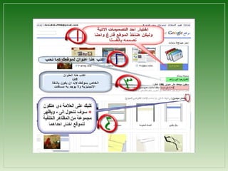 المدونات والويكي وإدارتها