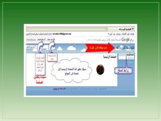 المدونات والويكي وإدارتها