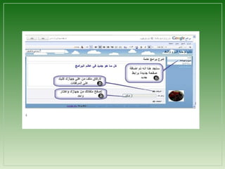 المدونات والويكي وإدارتها