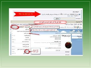 المدونات والويكي وإدارتها