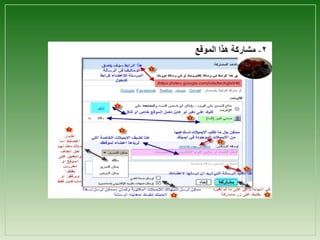 المدونات والويكي وإدارتها