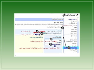 المدونات والويكي وإدارتها