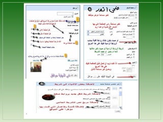 المدونات والويكي وإدارتها