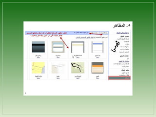 المدونات والويكي وإدارتها