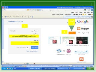 ‫البداي‬
‫ة‬

1
2
mmasmali1980@gmail.com

********

3

 