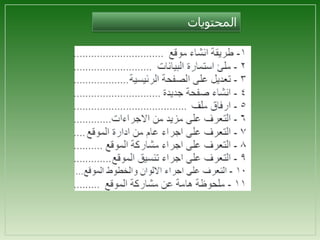 المدونات والويكي وإدارتها