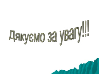 карпати