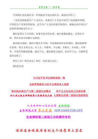 这是对中国共产党和每一个党员的严重考验