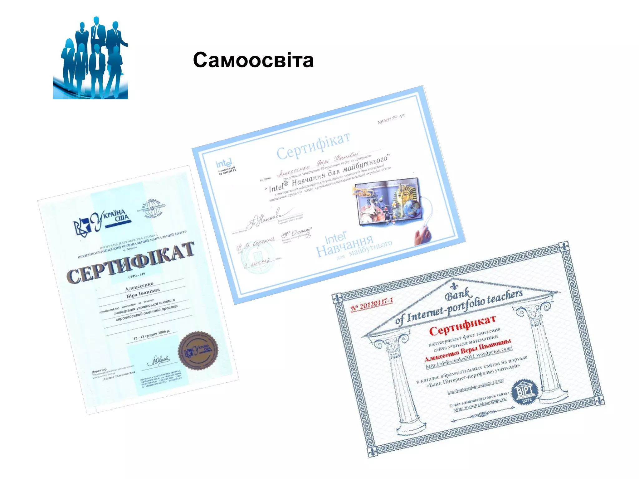 Самоосвіта

 