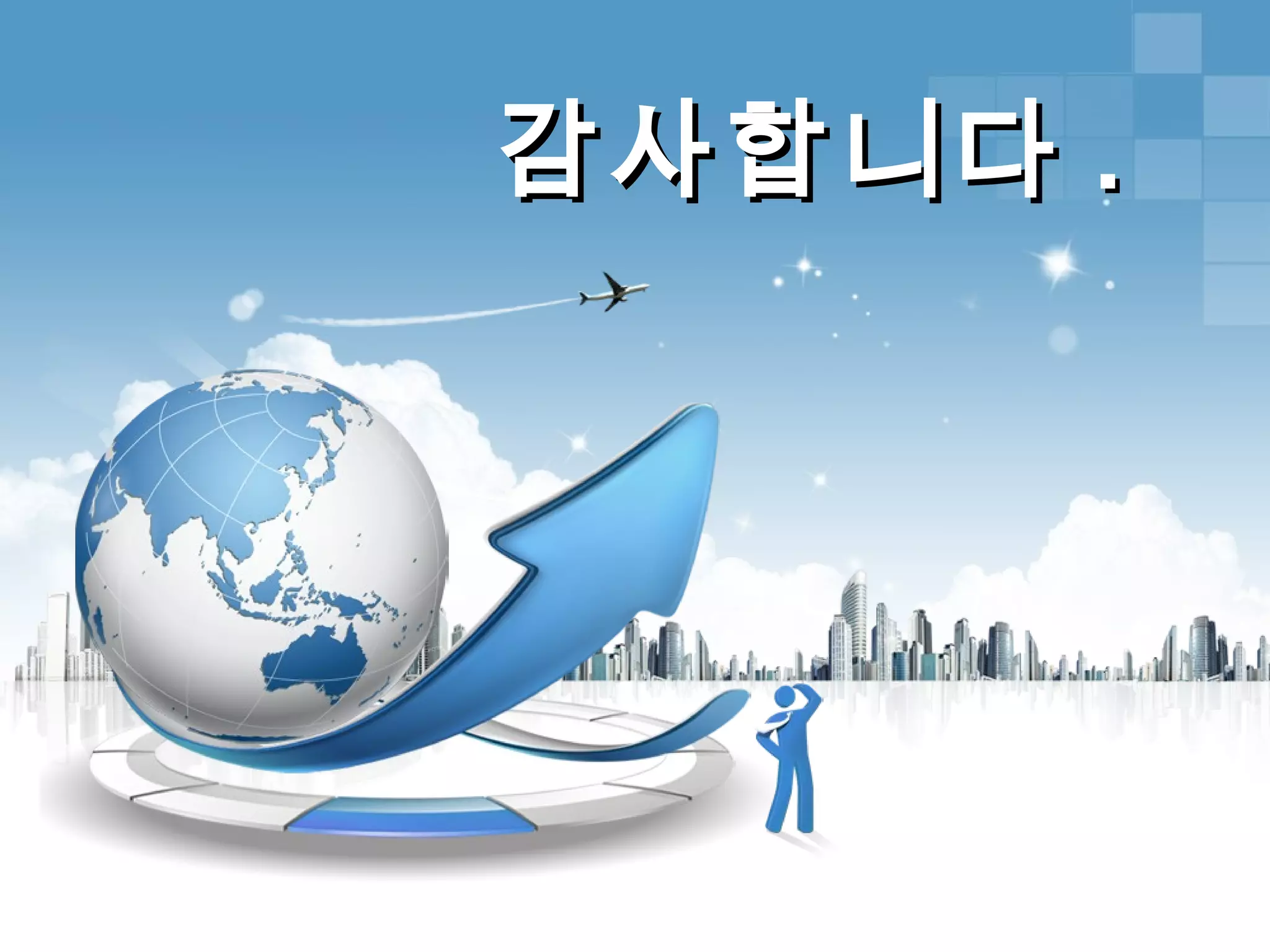 공공데이터 개방현황 및 포털 발전방향 | PPT
