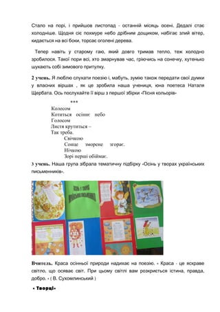 Пісня я люблю святого миколая