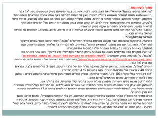 ‫מתוך העיתונות:‬
‫"מה אתה מחפש, בעצם? אני שואלת את האמן היפני ג'וניה אישיגמי, בעודו משוטט בשוק הפשפשים ביפו. "כל דבר‬
‫,"‪Kawaii‬הוא מנסה להסביר, משתמש במילה היפנית שאין לה באמת מקבילה באף שפה אחרת, המתארת משהו חמוד‬
‫ומתקתק, דקדנטי ומטופש, סימפטי ופתטי בו-זמנית. מלווה בפמליה קטנה, הוא בוחר פה ושם פמוט מצועצע, זר של פרחי‬
‫פלסטיק, קופסאות פח, ספרון המאגד ציורי ילדים. יום קודם שוטט בשוק מחנה יהודה ואת שלל יומו מיפו הוא יצרף‬
‫לצרורות הנענע, הפטרוזיליה והתפוחים שקנה בשוק הירושלמי.‬
‫המצבור האקלקטי הזה יונח באופן מתוכנן ומפולח היטב על גבי שולחן גדול מידות, שיוצב בתערוכה הפותחת של מוזיאון‬
‫ישראל, בחודש הבא ...‬
‫השראה ארכיטקטונית‬
‫אישיגמי, ארכיטקט בהשכלתו, עבד תקופה מסוימת במשרד האדריכלים "סאנא" היפני, שזכה השנה בפרס פריצקר‬
‫לאדריכלות. הוא נמנה עם צוות מתכנני "המוזיאון החדש" בניו-יורק, ולא מקרי הדבר שלאחר שתכנן מוזיאונים פנה‬
‫להתמקד באמנות בעצמו. גם עבודות האמנות שלו מבוססות ארכיטקטורה.‬
‫"אני יוצא מנקודת מבט אדריכלית ורואה את האמנות כחלק מהשדה האדריכלי, ולא להיפך", הוא אומר בשיחה עם‬
‫"גלובס", על כוס קפה בשוק הפשפשים. "לדעתי הפונקציה של האובייקט מאוד חשובה, גם באמנות. הנוכחות של‬
‫האובייקט והיחס בינו לבין החלל מייצרים את החוויה של הצופה", הוא מסביר את העבודה שלו - אמנות על-פי פרוגרמה,‬
‫כמו בניין לכל דבר.‬
‫היצירה "שולחן", שהוא מציג במוזיאון ישראל, מורכבת מלוח יחיד של פלדה דקיקה, בעובי 3 מילימטרים בלבד, הנראית‬
‫ברוחב 04.2 ובאורך של יותר מ-9 מטרים, הנח בפשטות על 4 רגליים בפינותיו.‬
‫"הוא דק כנייר אבל שוקל כ-001 ק"ג", מסביר אישיגמי. שולחן הפלדה מצופה בעץ מייפל ונראה כתעתוע ראייה - שולחן‬
‫שגדל לממדים מופרזים, שאינם מותאמים למידת אדם.‬
‫הלוח הדקיק מעצם טבעו וחומריותו מתנועע מעלה ומטה בתנועה קלה ומתמדת, כמו בהילוך אטי.‬
‫"השולחן כמו נאבק בכוח המשיכה ומערים עליו", מתארת זאת האוצרת סוזאן לנדאו. גם הפריטים שעל השולחן מסודרים‬
‫בשיווי משקל עדין. "בניגוד לציורי הטבע הדומם השופעים שציירו האמנים ההולנדים במאה ה-71 השולחן של אישיגמי‬
‫הוא מעין 'טבע נע'.‬
‫אורכו מזכיר את השולחן הארוך המקובל בתיאורי הסעודה האחרונה, רק בלי הנוכחות האנושית", כותבת לנדאו. אולם‬
‫אישיגמי מציין כי דגם השולחן דומה בכל - חוץ ממידותיו, לשולחנות שעיצב בהזמנה מסחרית עבור מסעדות. את סידור‬
‫הפריטים שליקט הוא ממפה במדויק, כך שניתן יהיה לשחזרם, להחליפם ולהציבם באותה נקודה בדיוק, כאשר אלה יקמלו‬
‫ויירקבו - טבע דומם, או "טבע מת" מתכלה, כפי שאהבו אמני הרנסנס וימי הביניים לראותו".‬

 