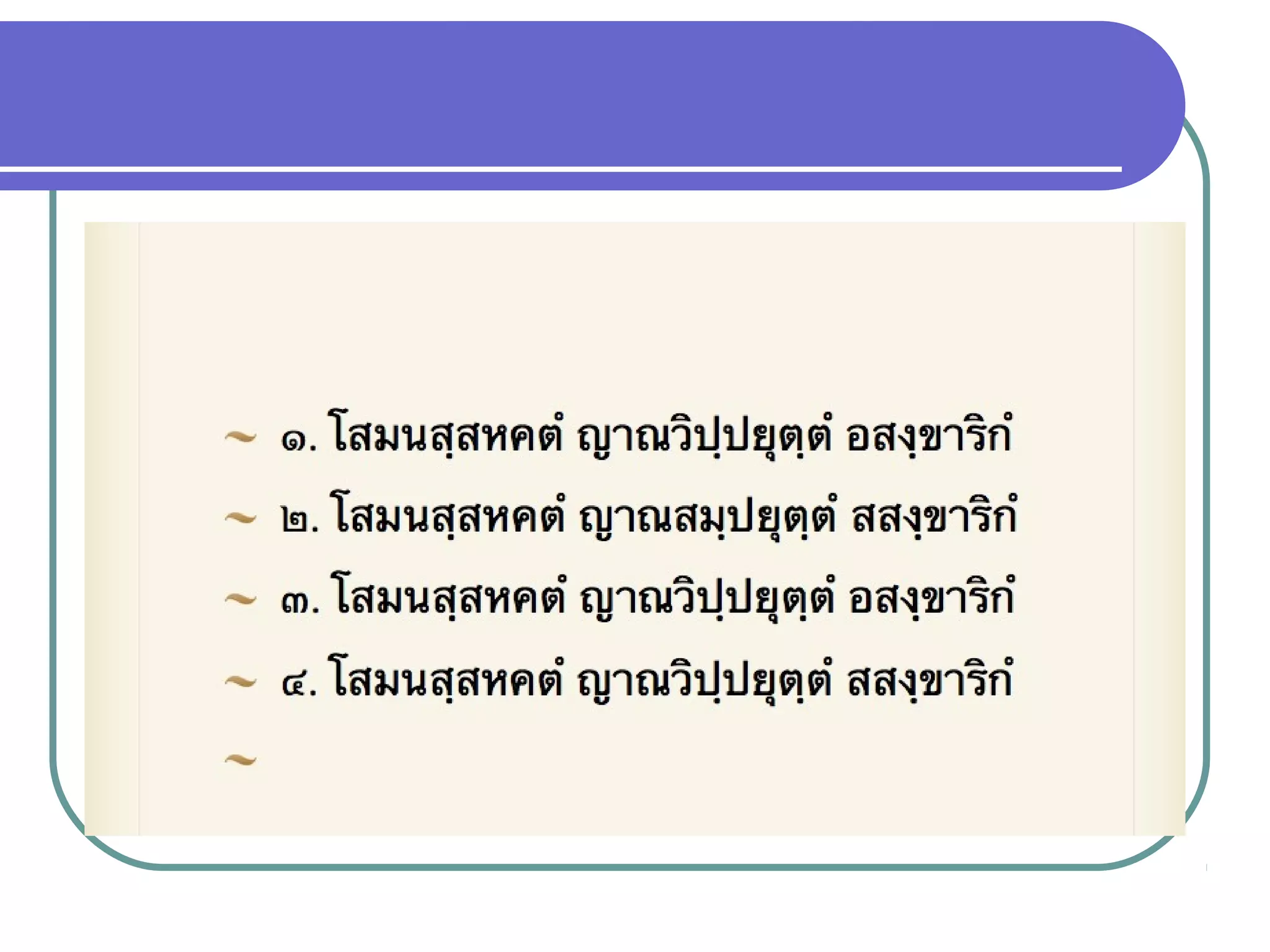 จิตปรมัตถ์
