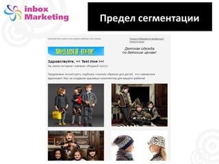 Предел сегментации

 