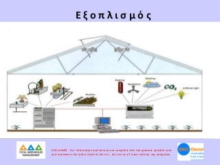 Εξοπλισμός

DISCLAIMER : Our information and advices are compiled with the greatest possible care
and represents the latest State-of the-Art , but are at all times without any obligation.

 