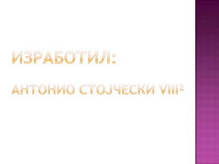 Линеарни равенки
