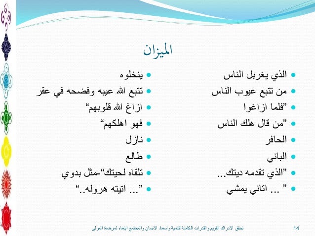 من سنن الكون هدية