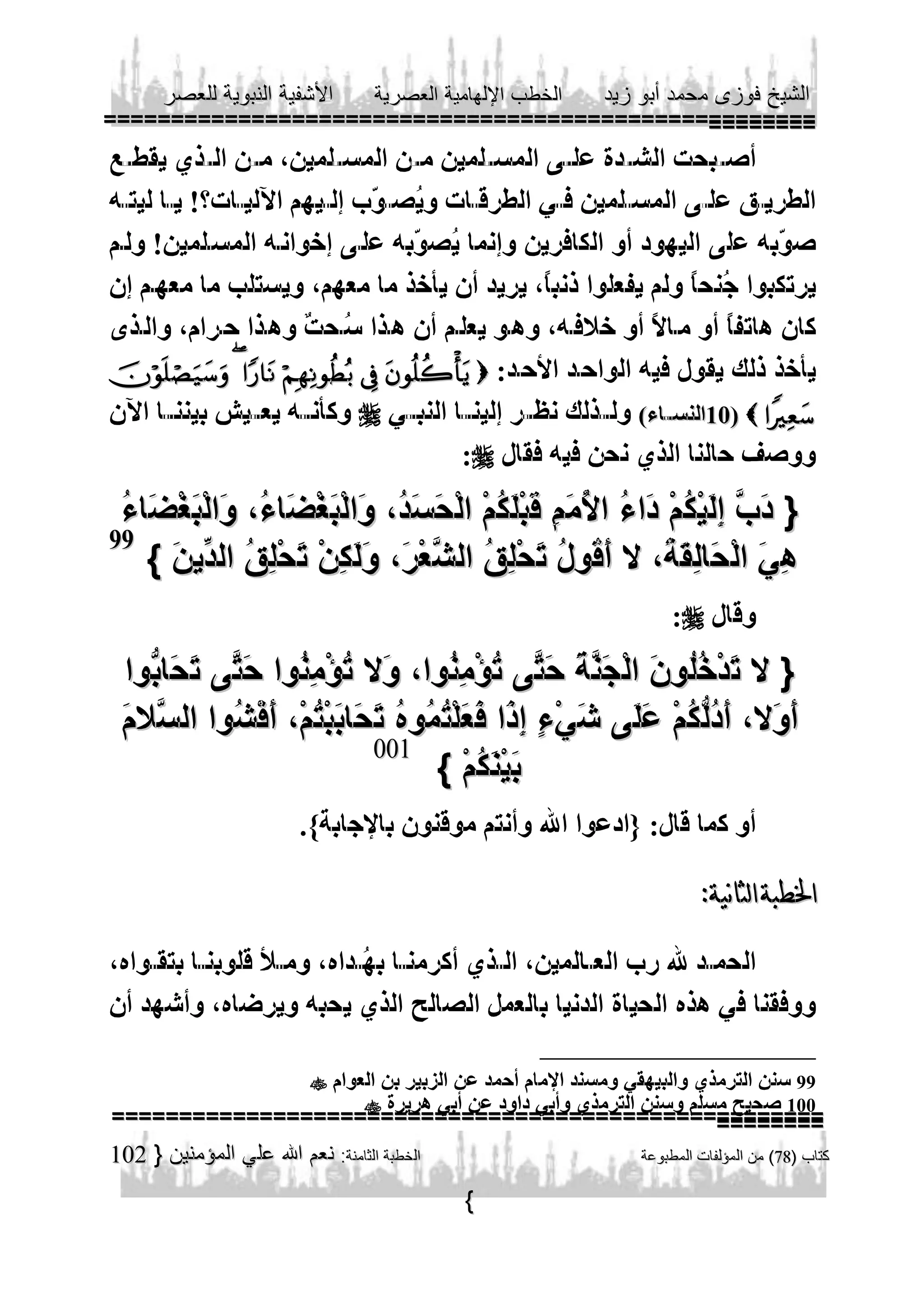 
                       
               



    
  


99



001




102

99
100

 