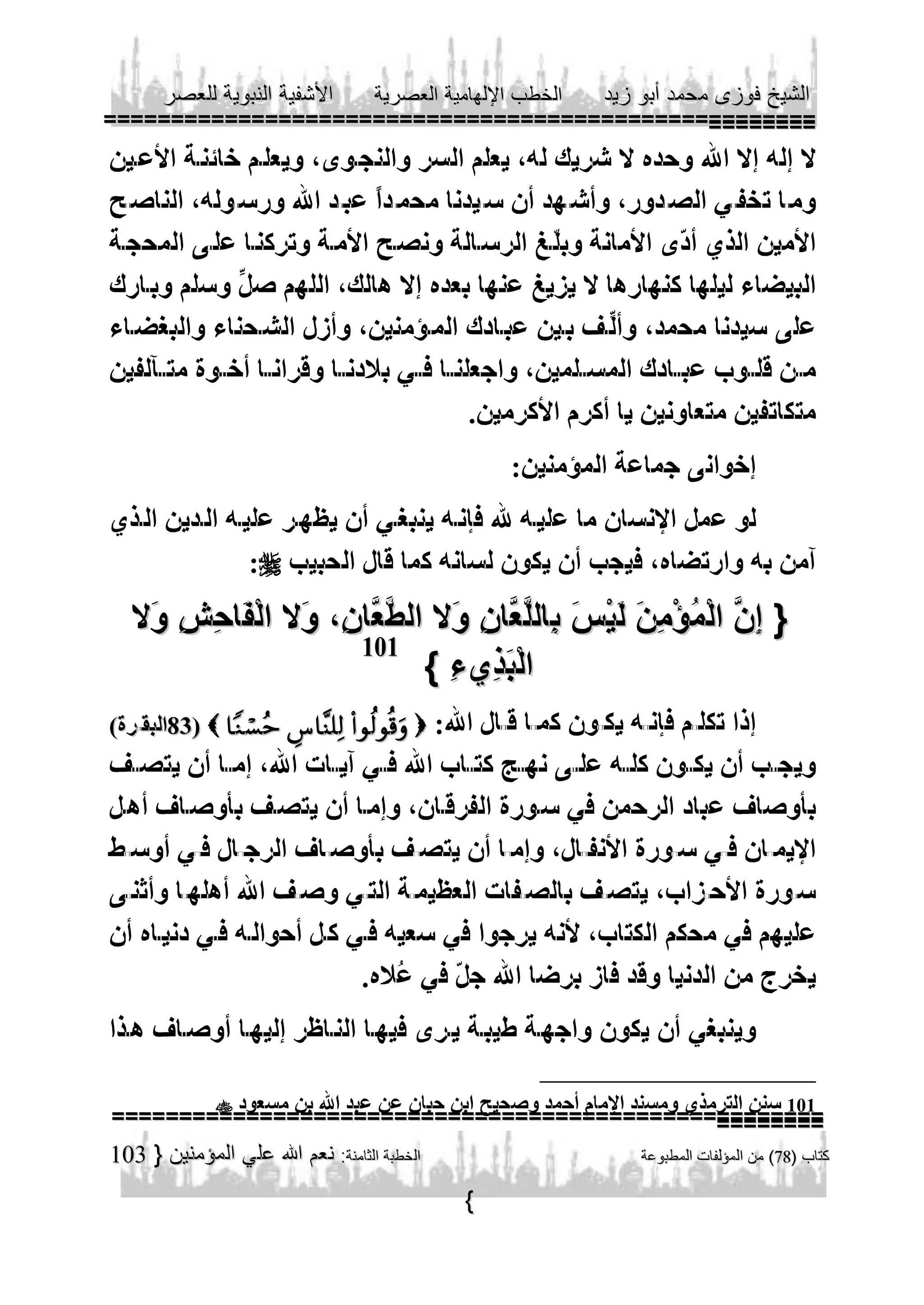 
101
              
       



103

101

 