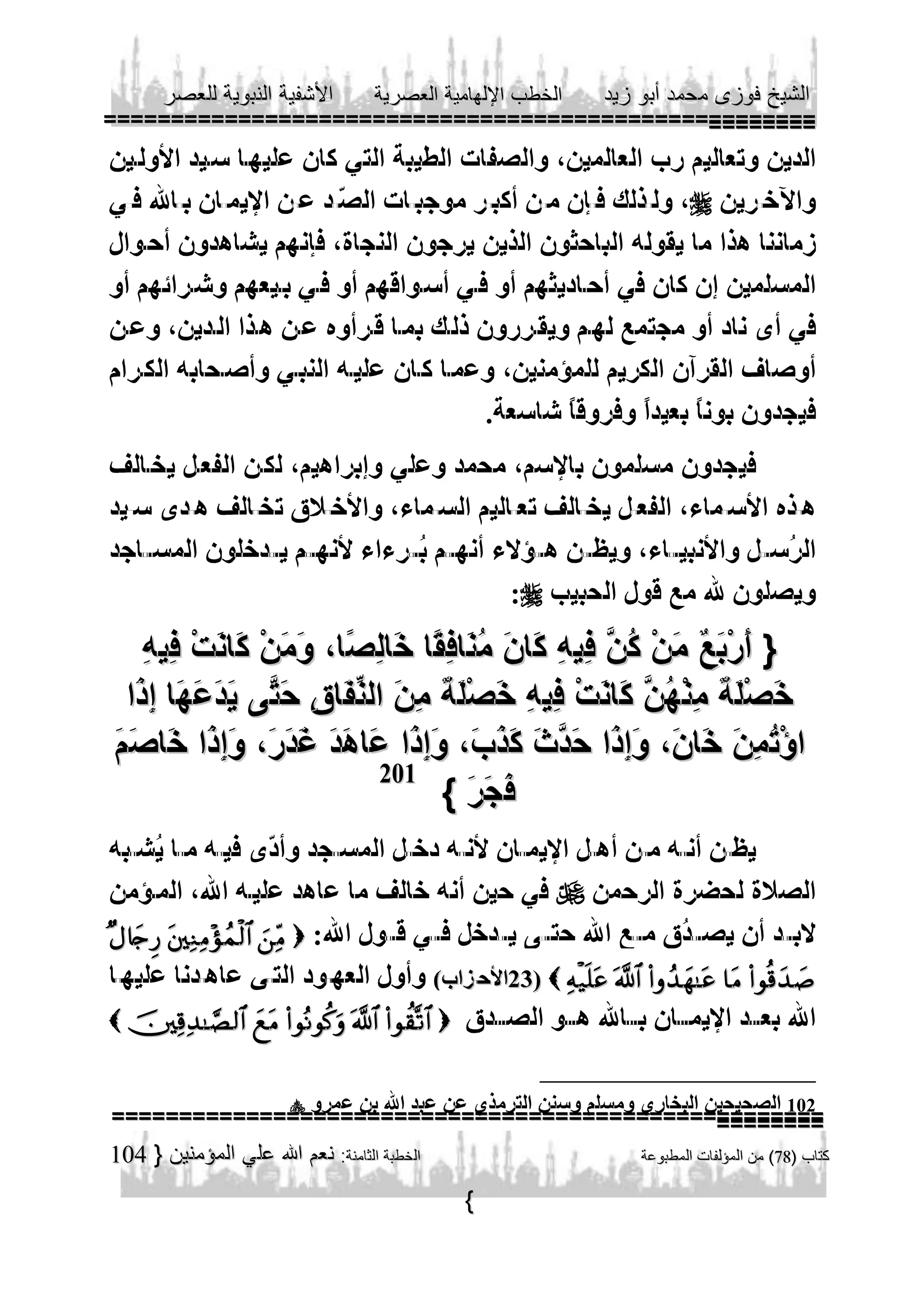 



201


           
        
                 
             
                    

             


104

102

 