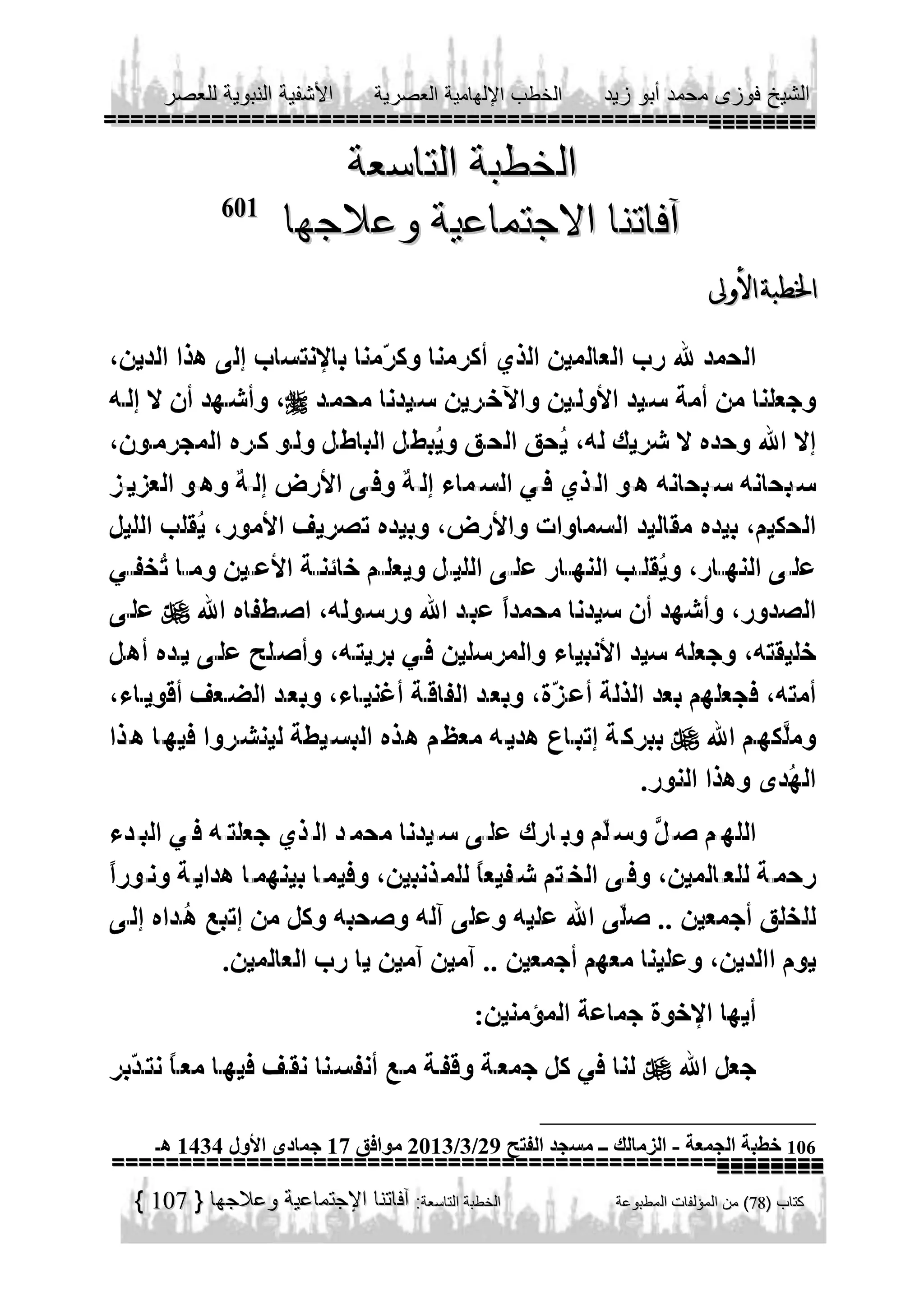 601








-

107

106

 