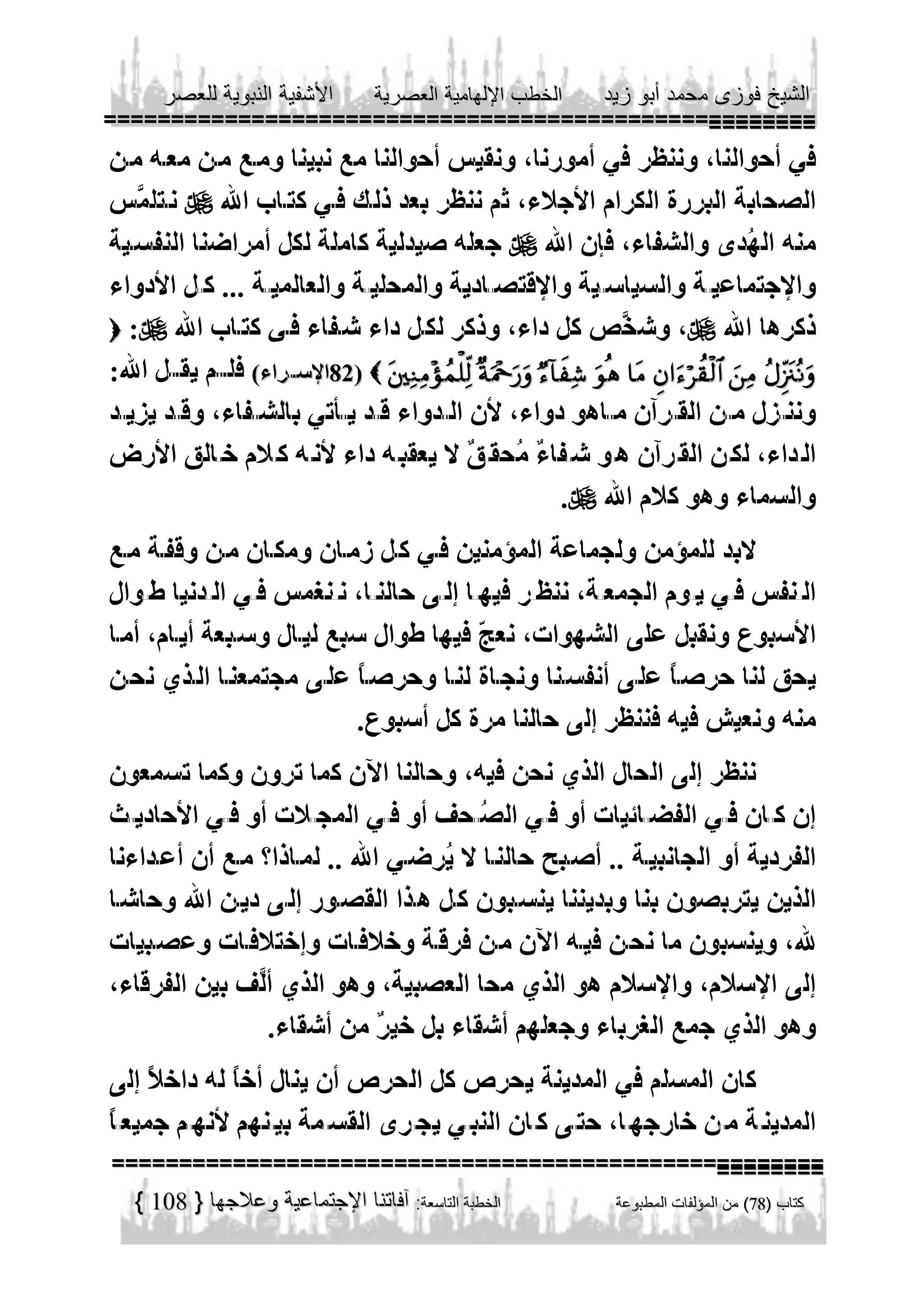 






                                
                               



108

 