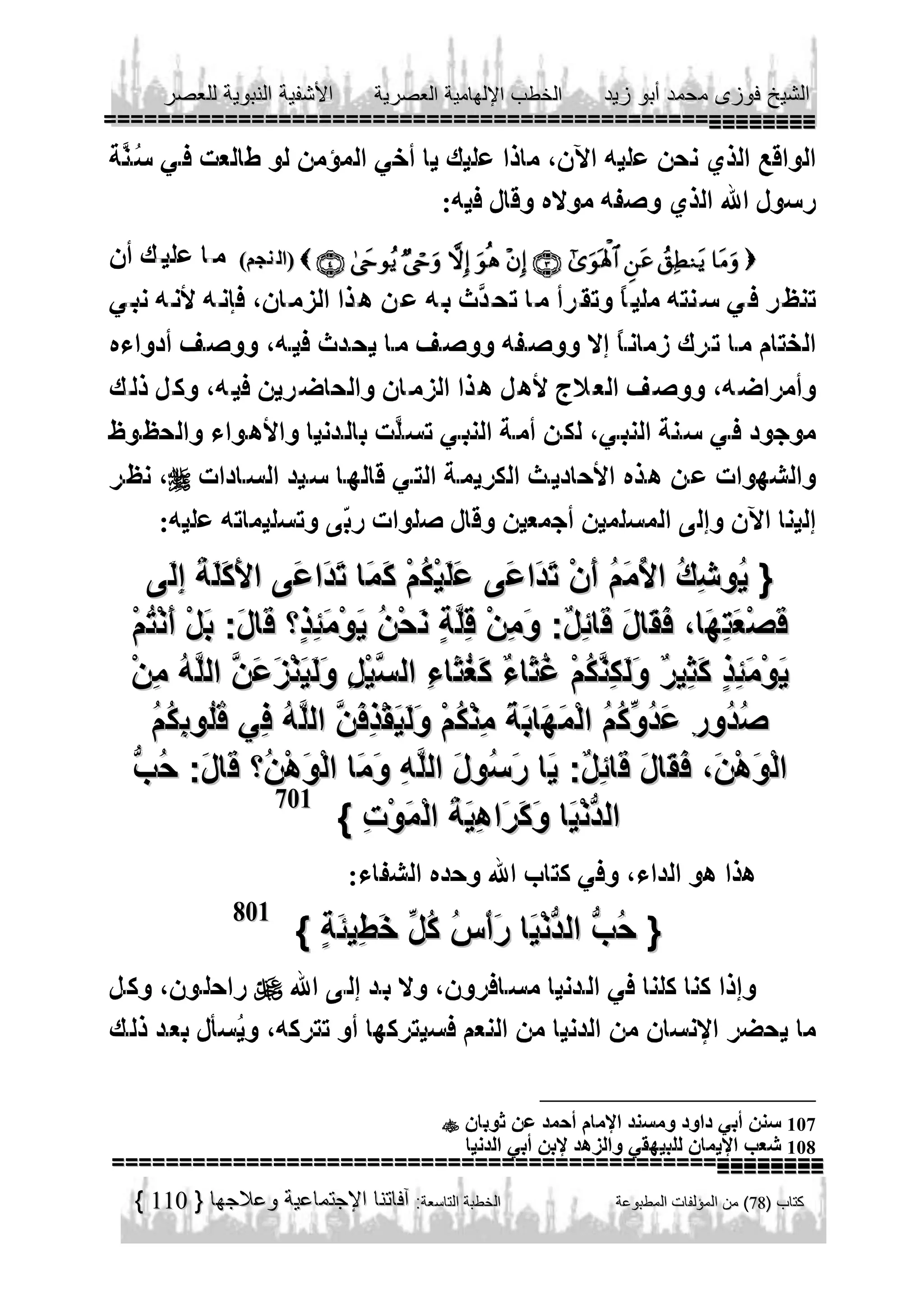                           
           
         



70 1

801





110

107
108

 