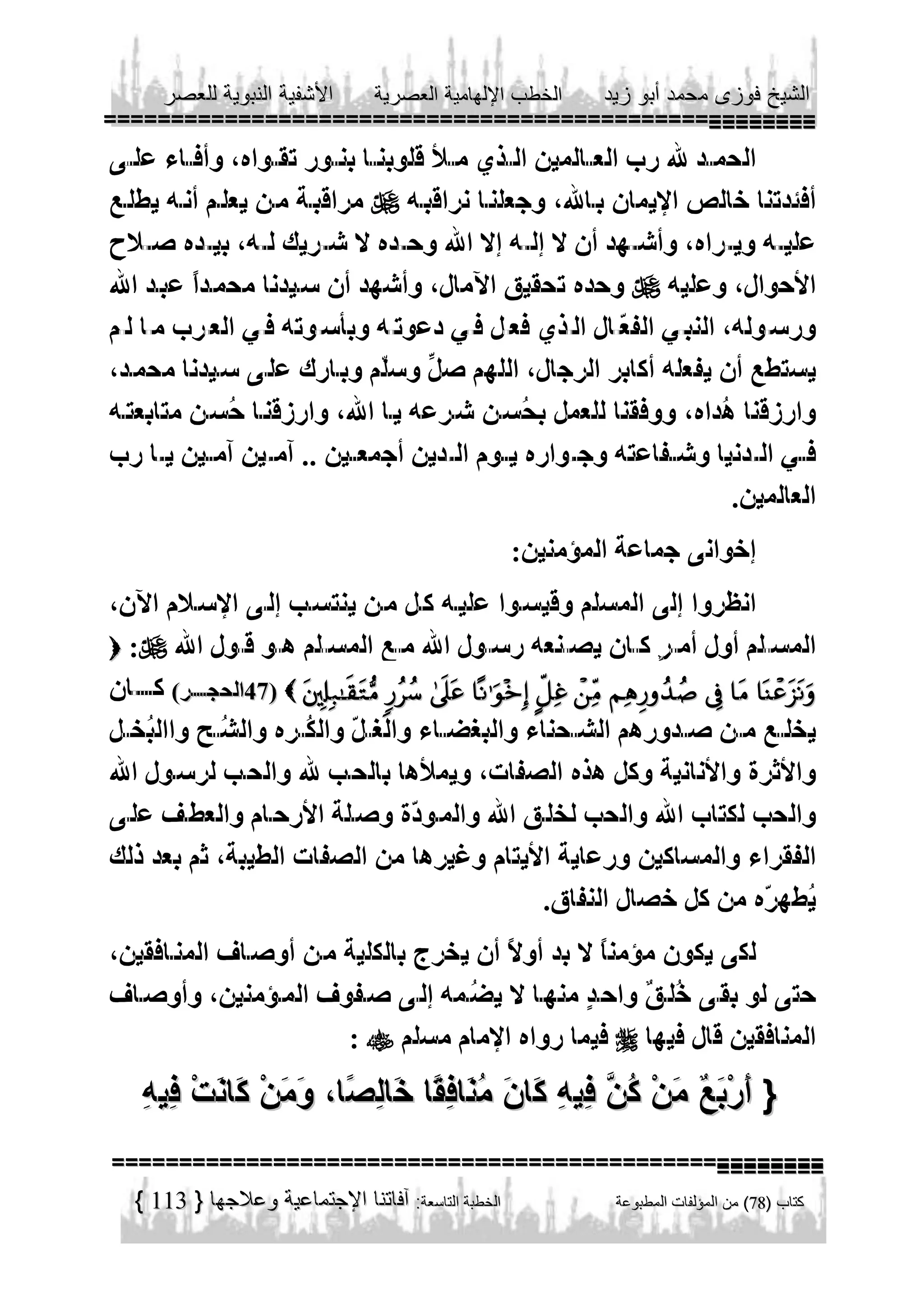 





                              
                       
   



113



 