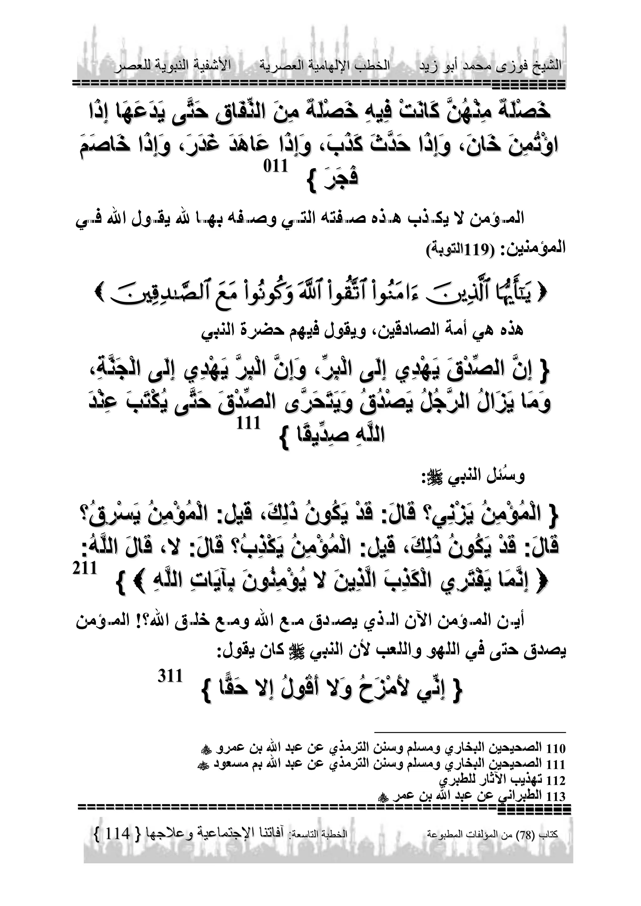 011

         

                 
     

111



211





311





114

110
111
112
113

 