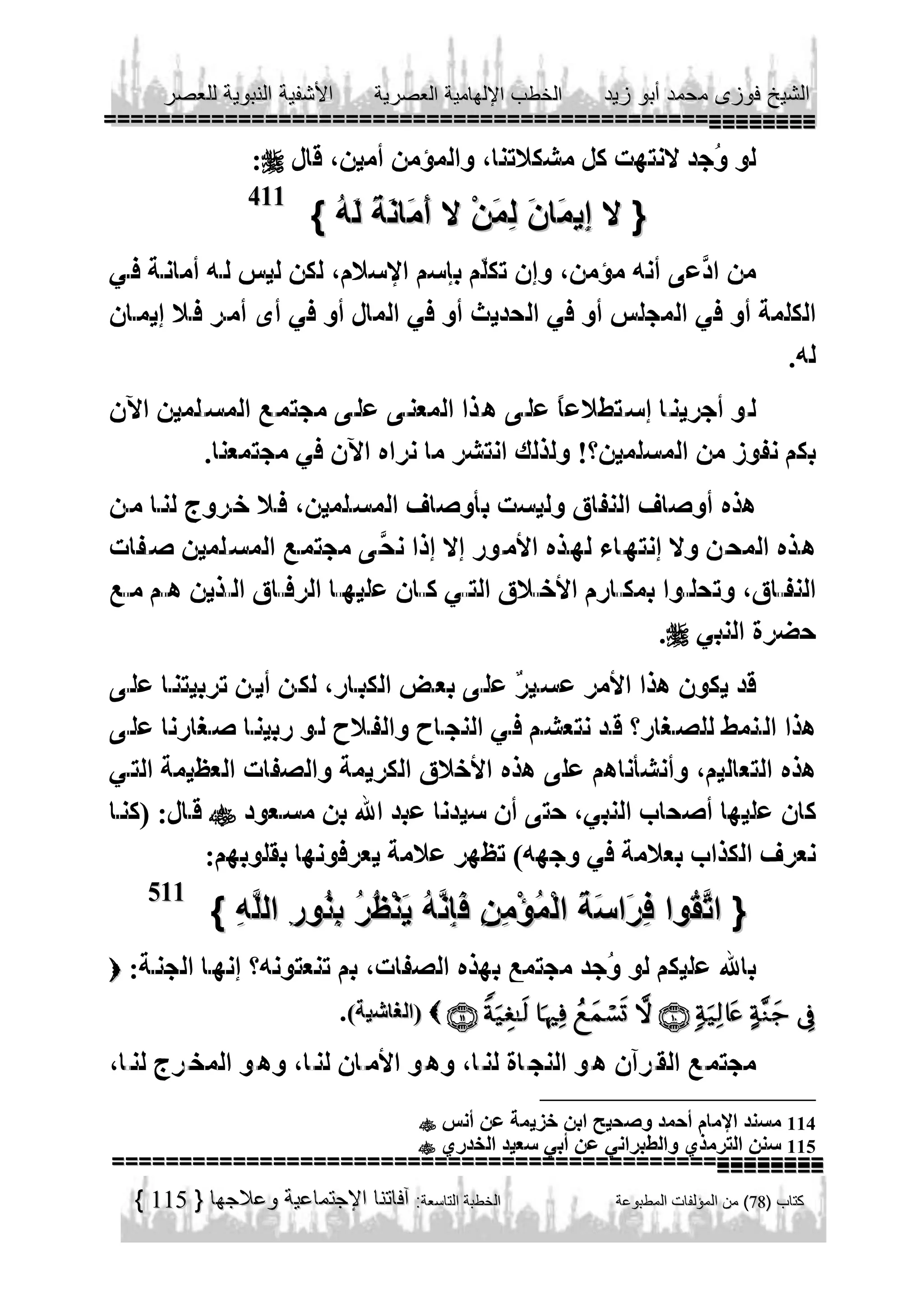 
411




511

                              
         
    





115

114
115

 