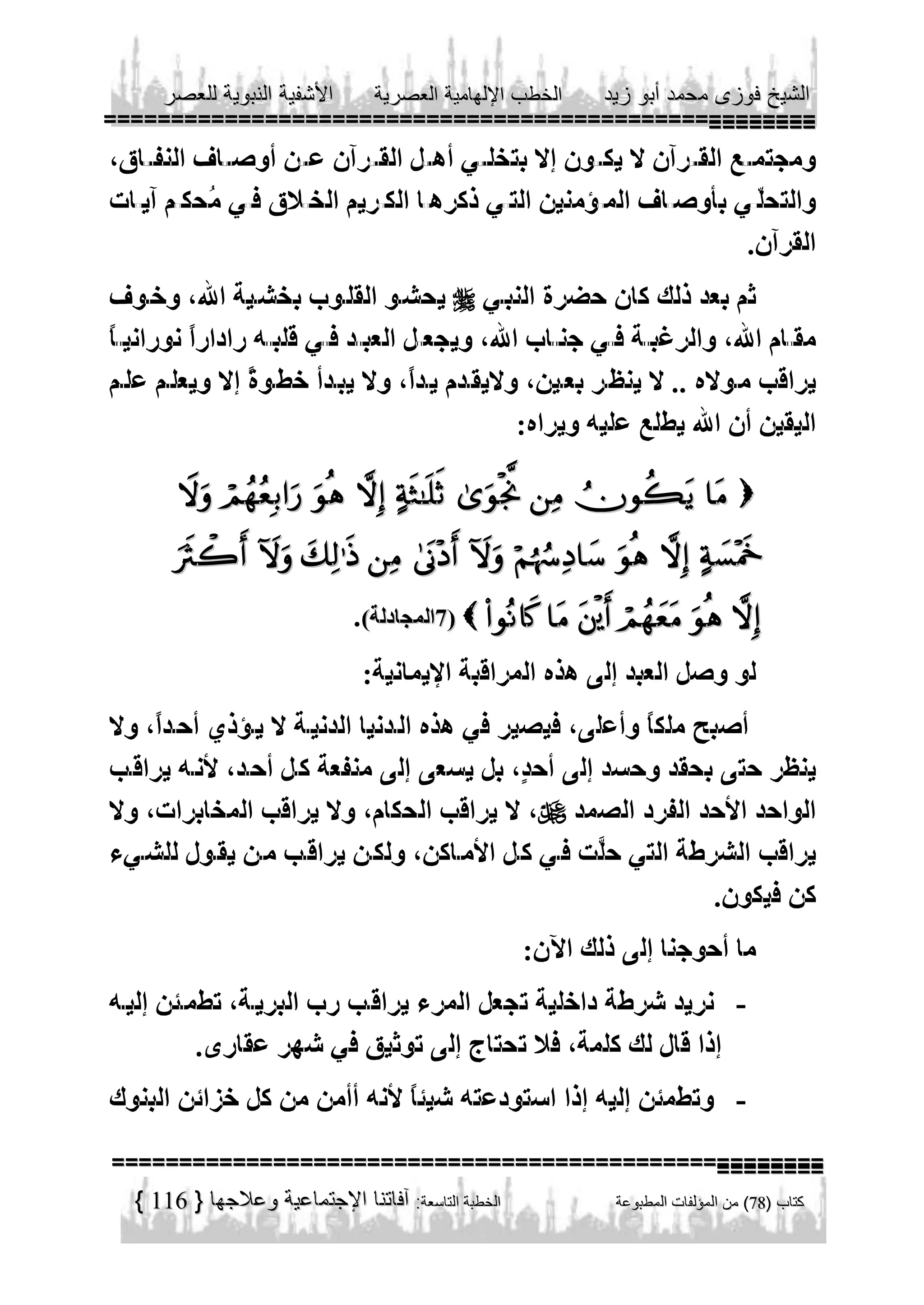 

                  
         
  
                        
         
      
             



116

 